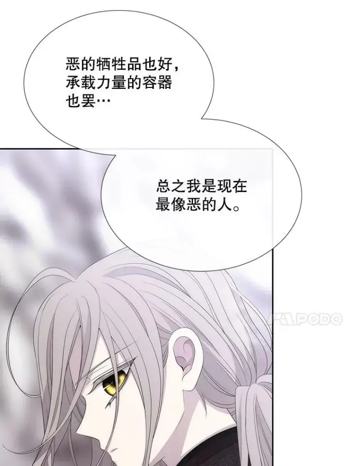 《夏洛特与五门徒》156.贸然到访图54