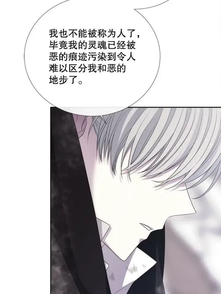 《夏洛特与五门徒》156.贸然到访图56