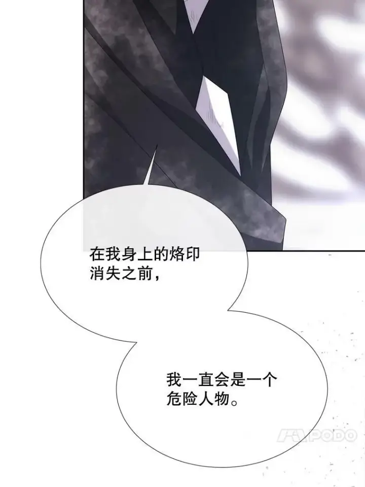 《夏洛特与五门徒》156.贸然到访图57