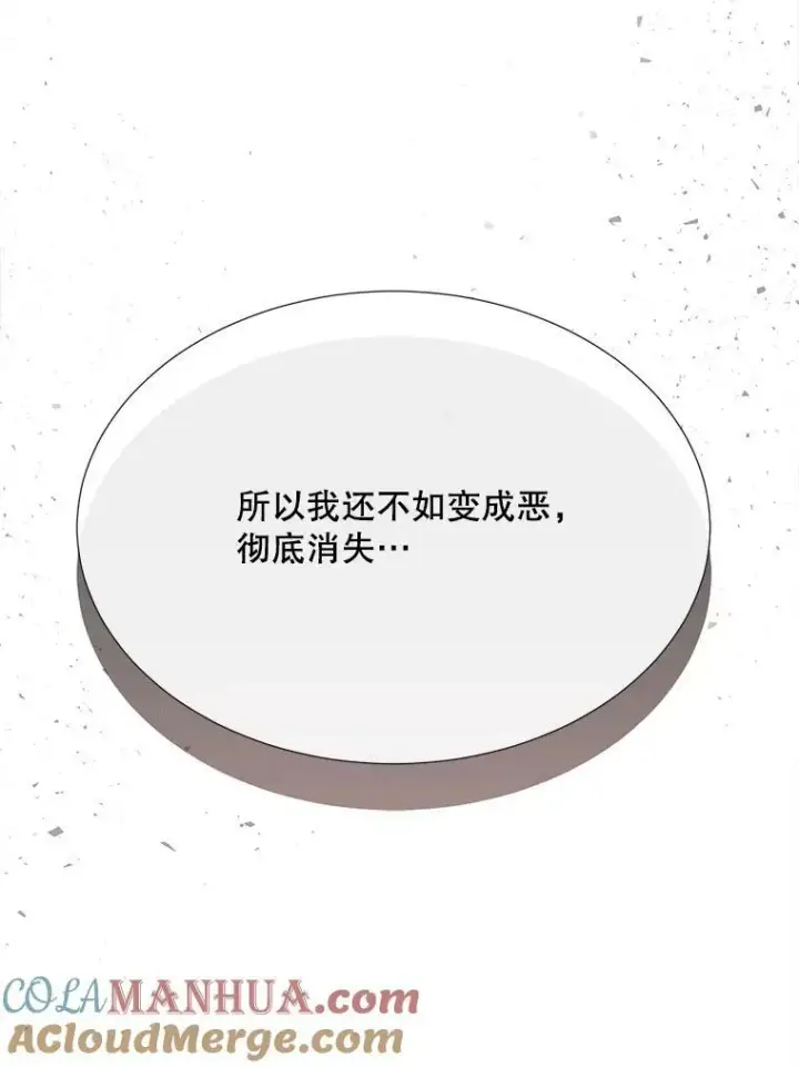 《夏洛特与五门徒》156.贸然到访图58
