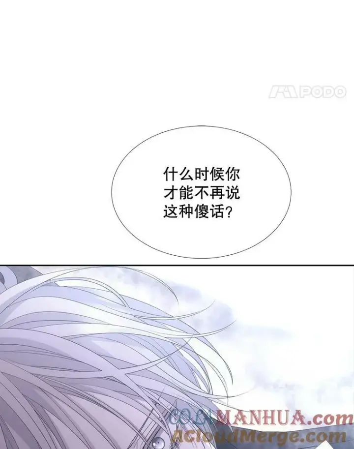 《夏洛特与五门徒》156.贸然到访图61