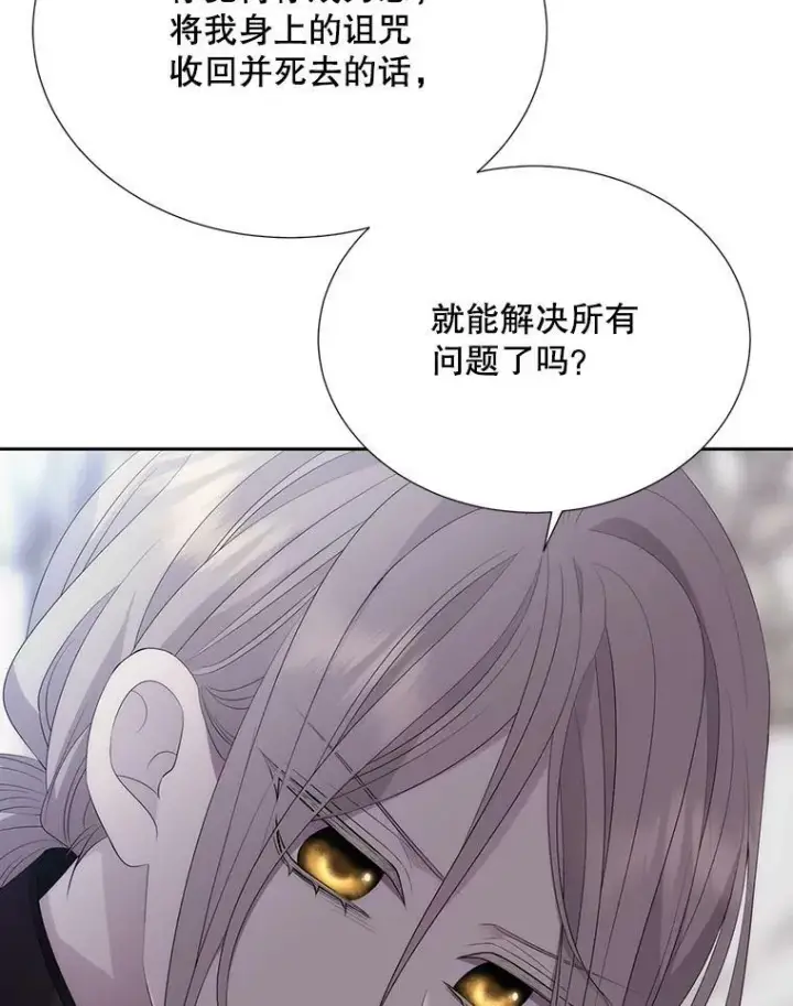 《夏洛特与五门徒》156.贸然到访图63