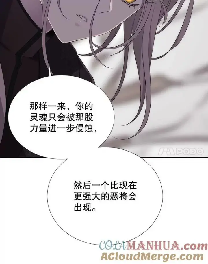 《夏洛特与五门徒》156.贸然到访图64
