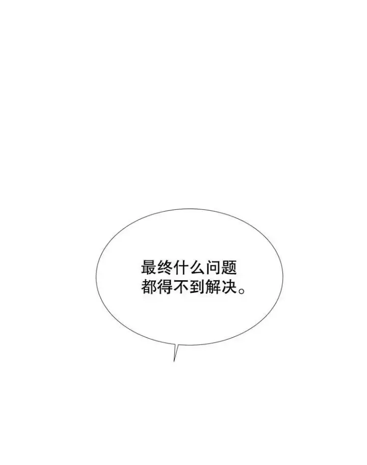 《夏洛特与五门徒》156.贸然到访图65