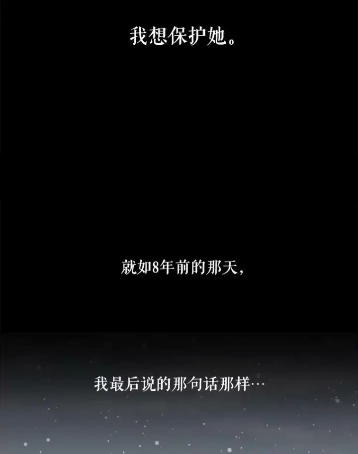 《夏洛特与五门徒》156.贸然到访图68
