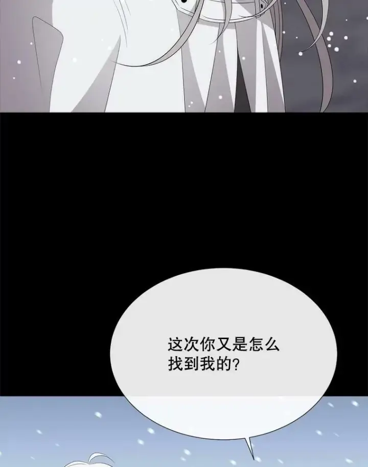 《夏洛特与五门徒》156.贸然到访图72