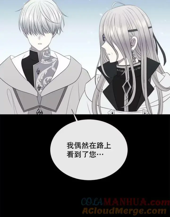 《夏洛特与五门徒》156.贸然到访图73