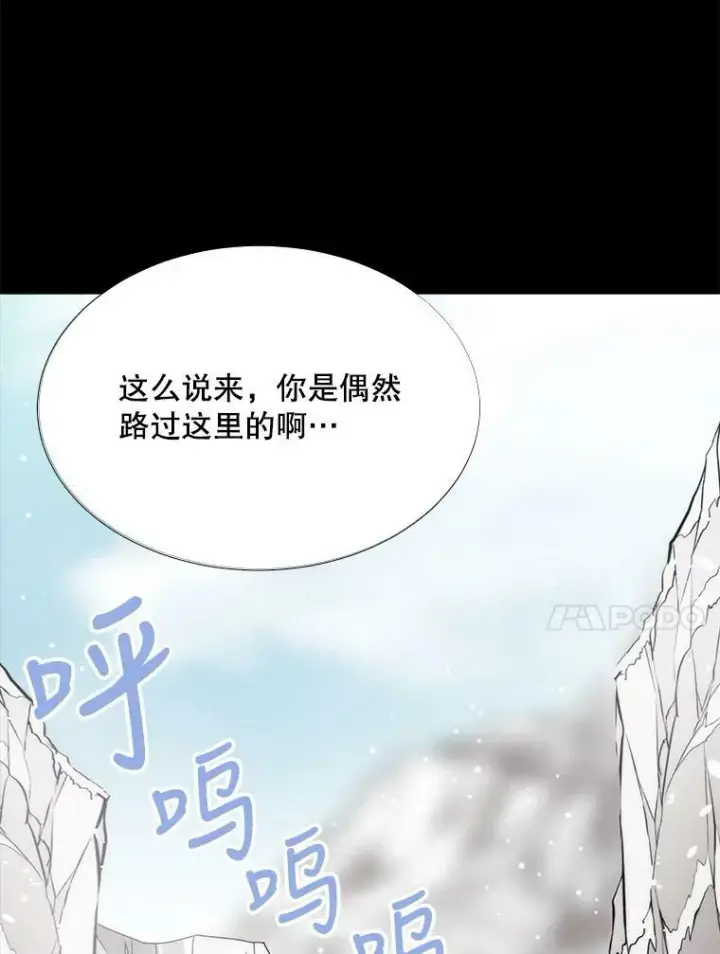 《夏洛特与五门徒》156.贸然到访图74