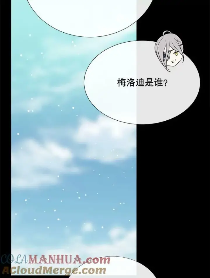 《夏洛特与五门徒》156.贸然到访图76