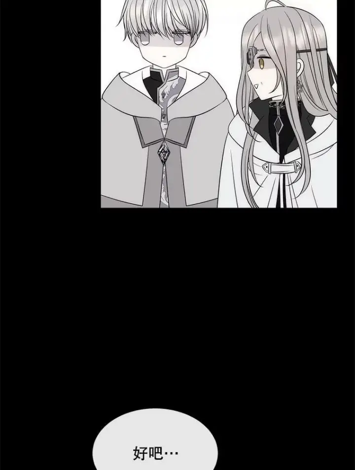 《夏洛特与五门徒》156.贸然到访图78