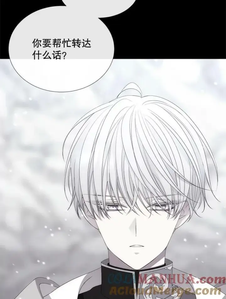 《夏洛特与五门徒》156.贸然到访图79