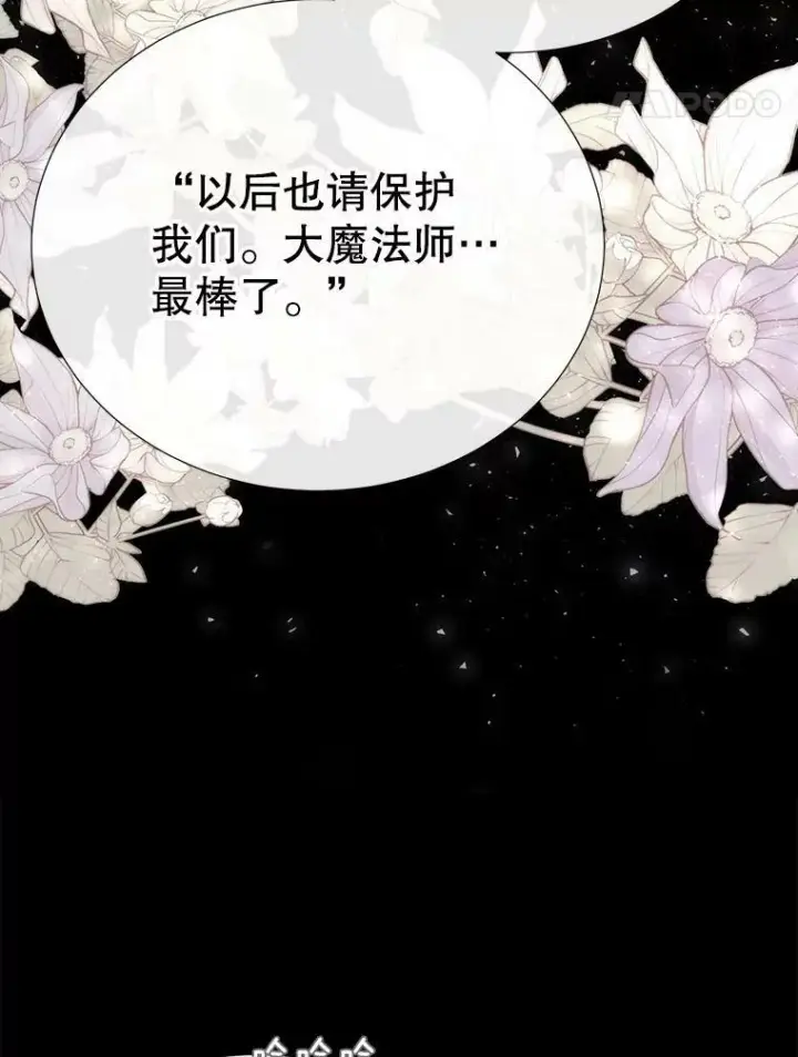 《夏洛特与五门徒》156.贸然到访图81