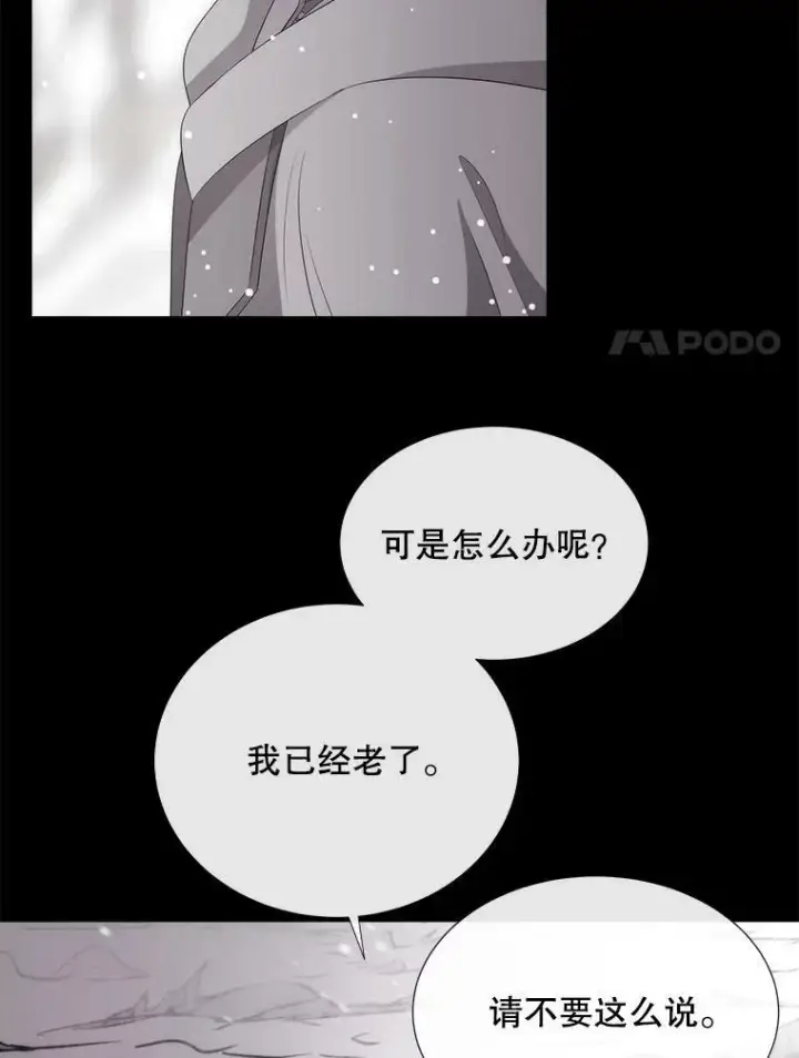 《夏洛特与五门徒》156.贸然到访图84