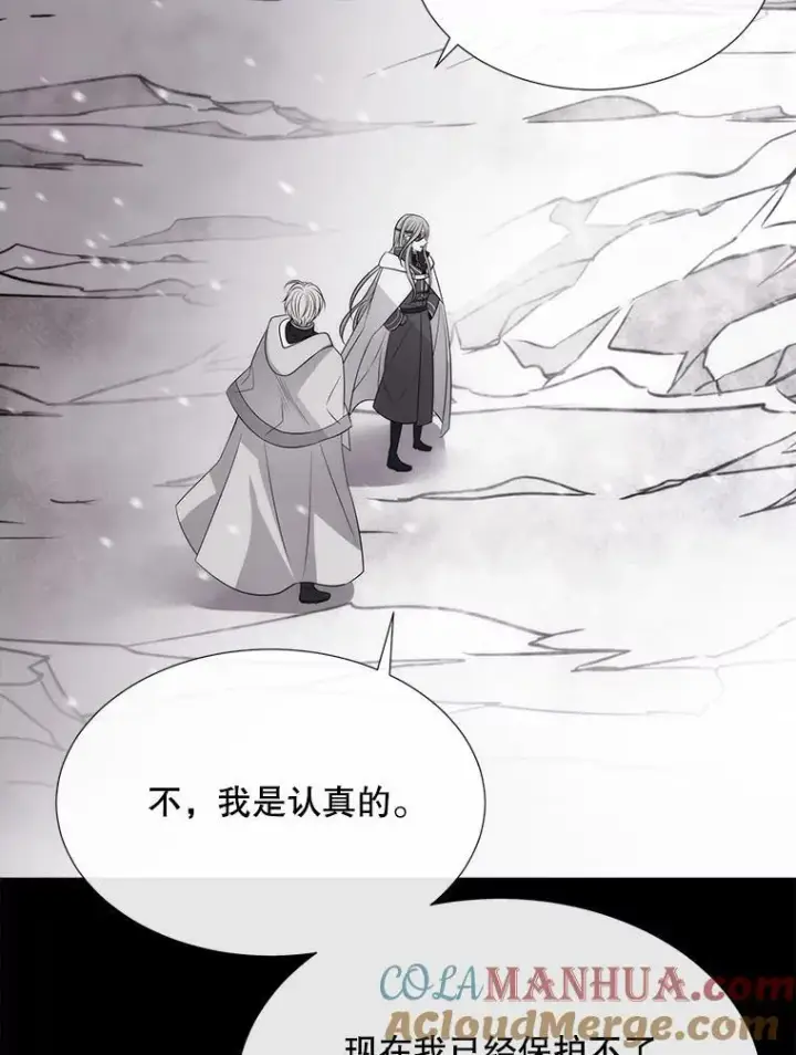 《夏洛特与五门徒》156.贸然到访图85