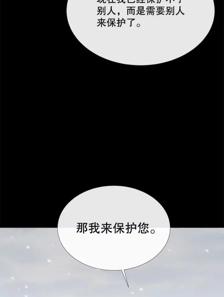 《夏洛特与五门徒》156.贸然到访图86
