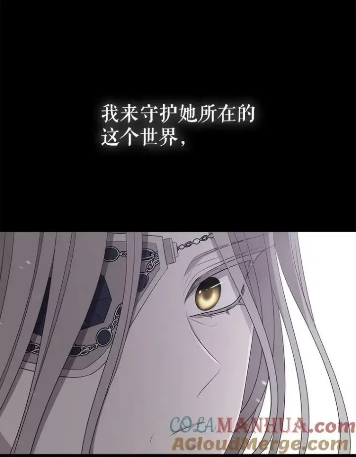 《夏洛特与五门徒》156.贸然到访图88