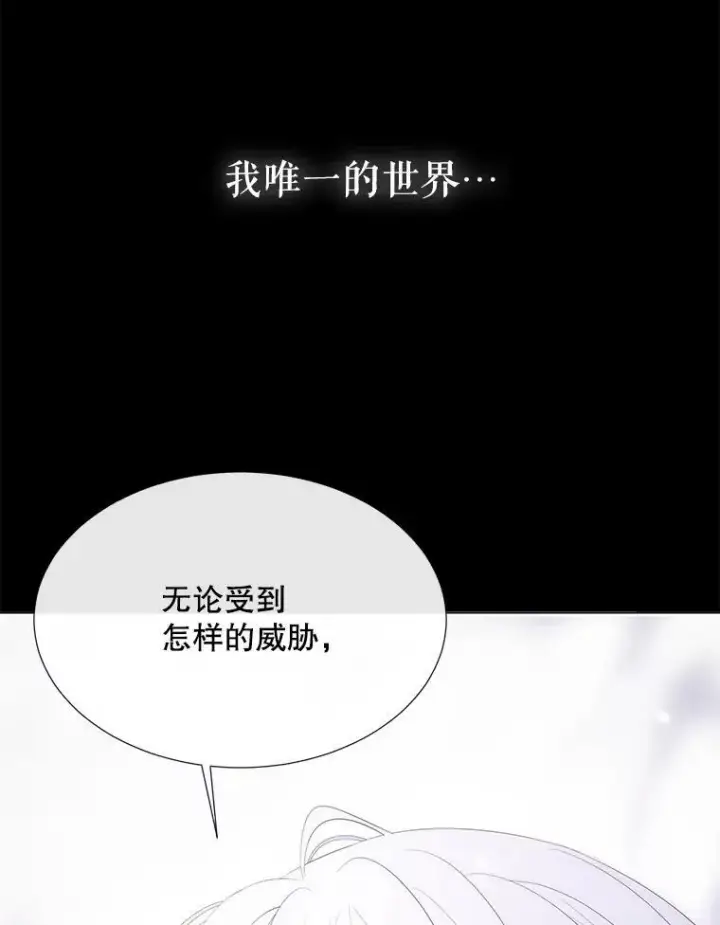 《夏洛特与五门徒》156.贸然到访图89