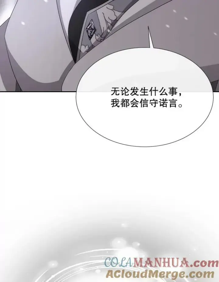 《夏洛特与五门徒》156.贸然到访图91