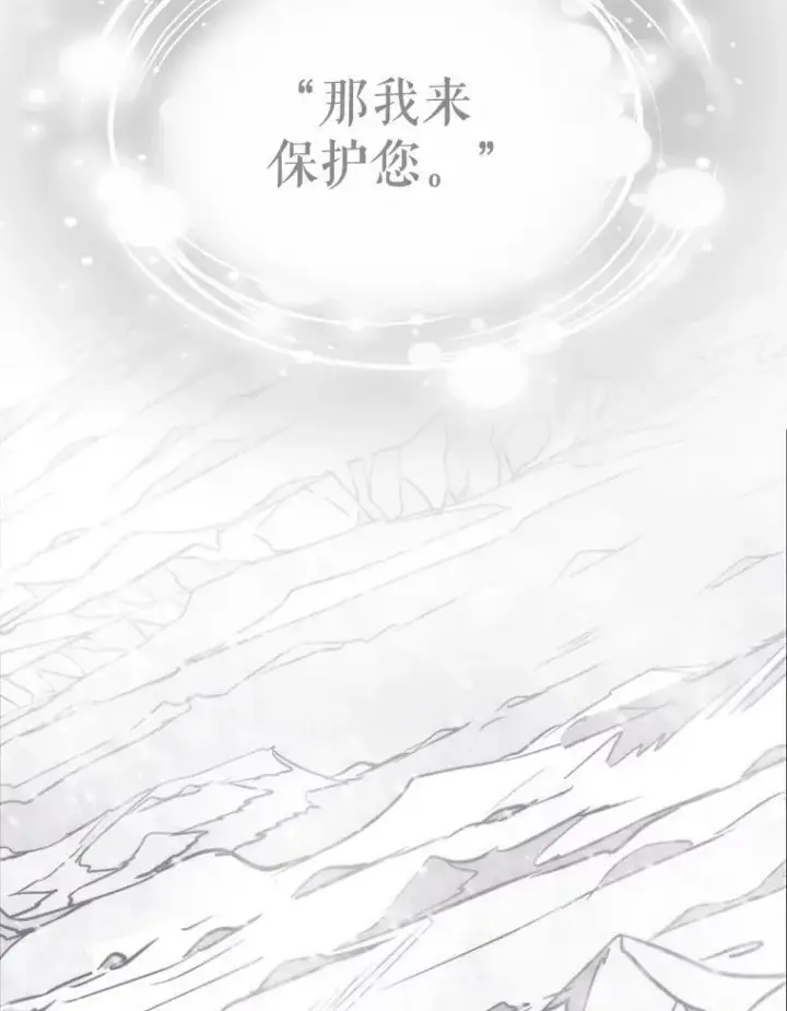 《夏洛特与五门徒》156.贸然到访图92