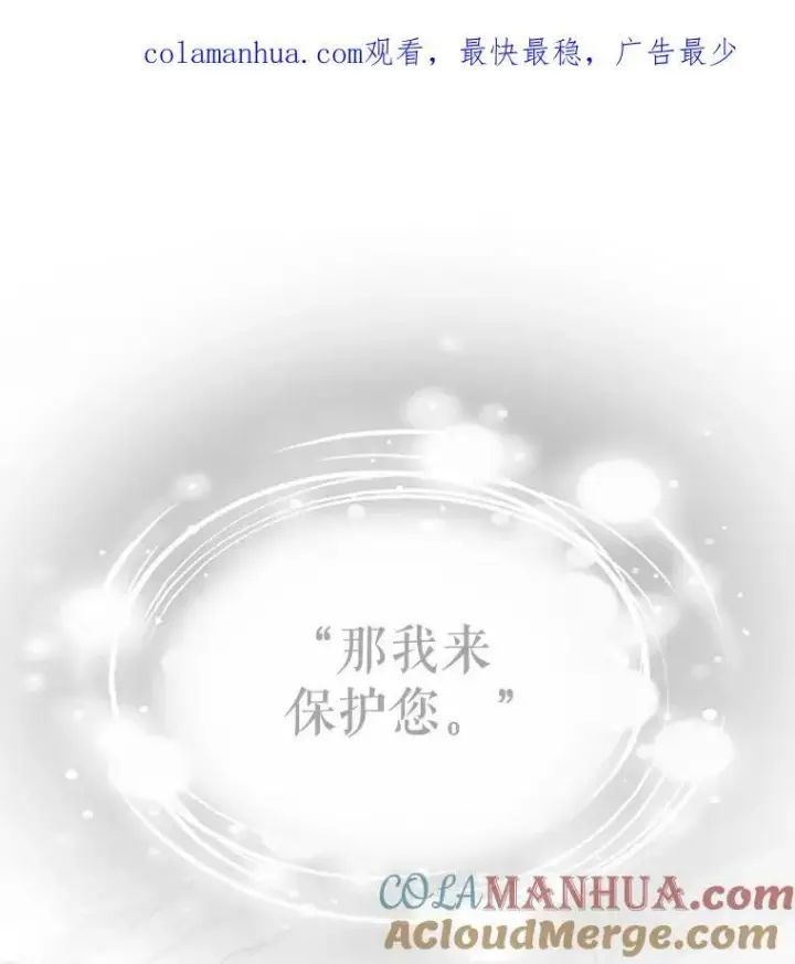 《夏洛特与五门徒》156.贸然到访图95