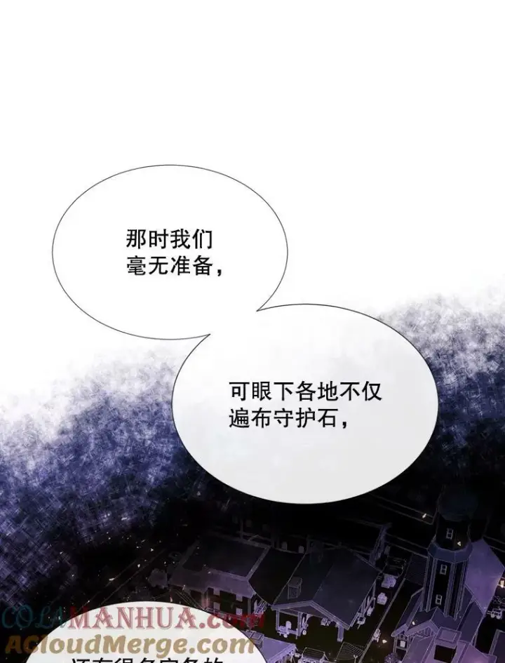 《夏洛特与五门徒》157.创造恶图16
