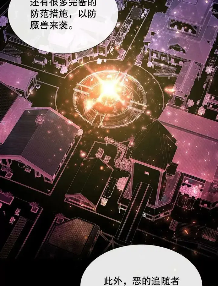 《夏洛特与五门徒》157.创造恶图17