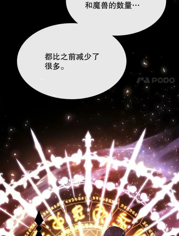 《夏洛特与五门徒》157.创造恶图18