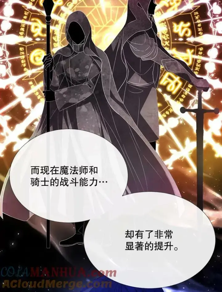 《夏洛特与五门徒》157.创造恶图19