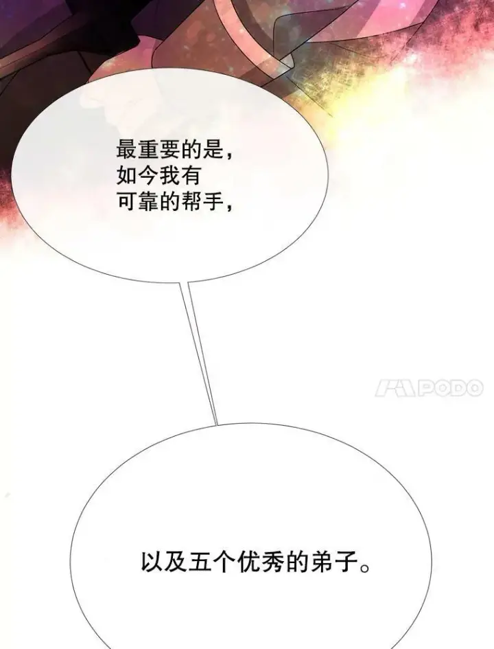 《夏洛特与五门徒》157.创造恶图21