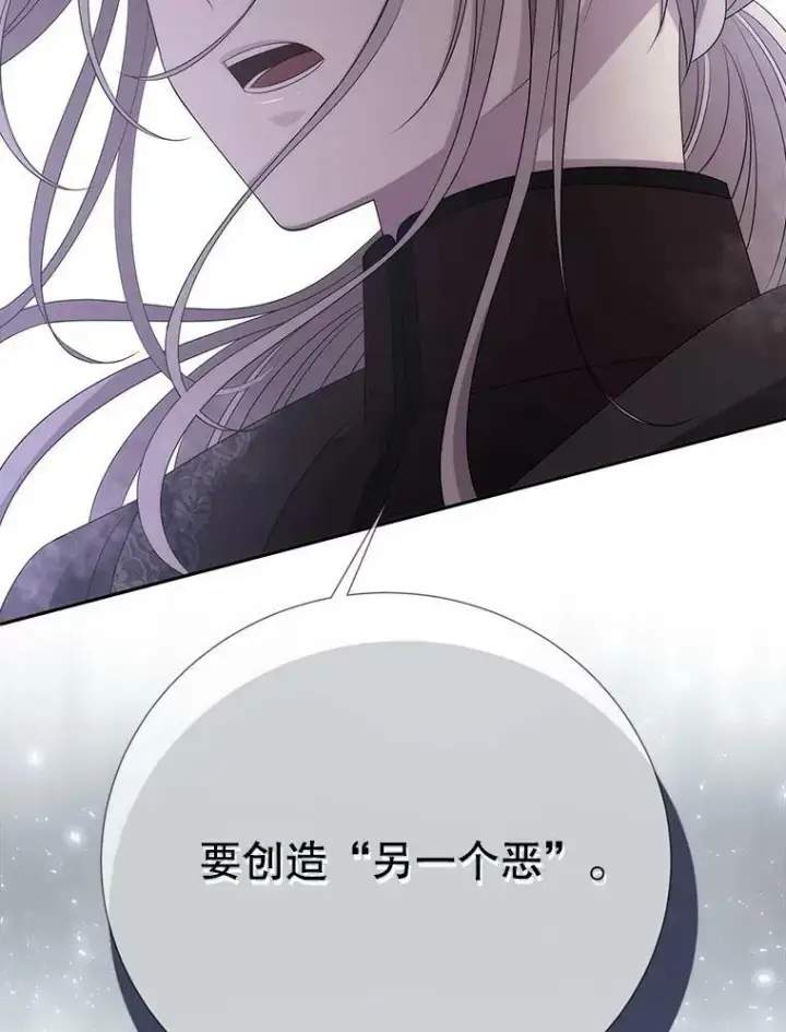 《夏洛特与五门徒》157.创造恶图26