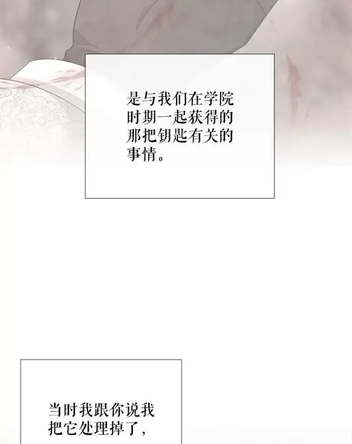 《夏洛特与五门徒》157.创造恶图33