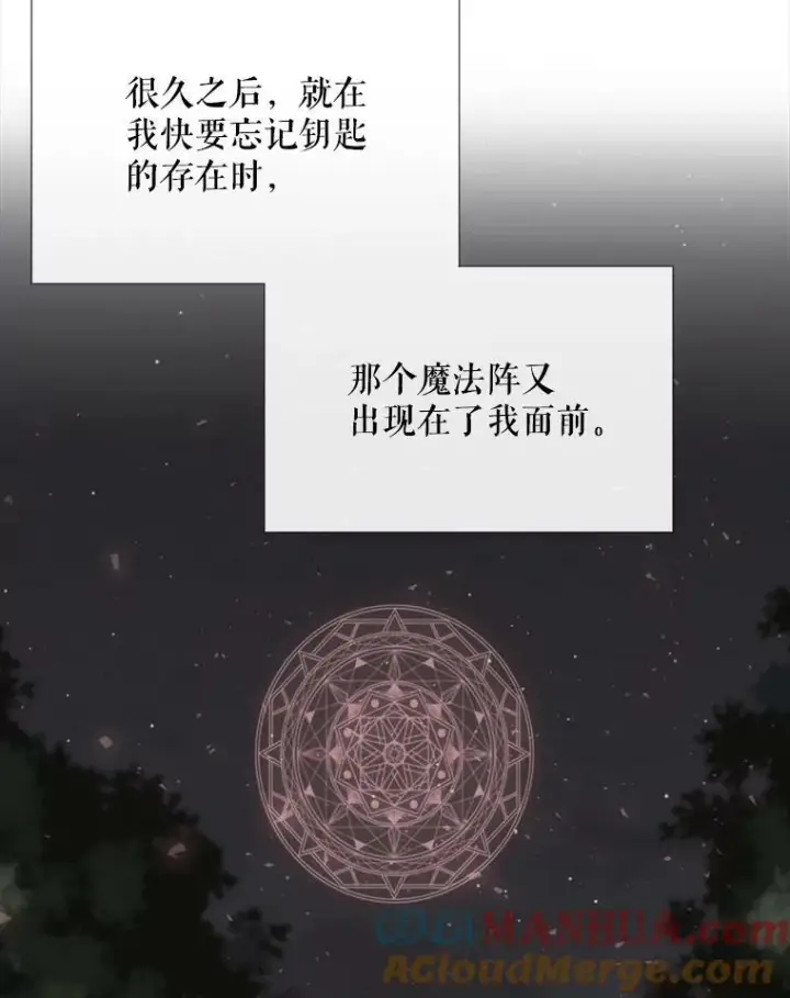《夏洛特与五门徒》157.创造恶图37