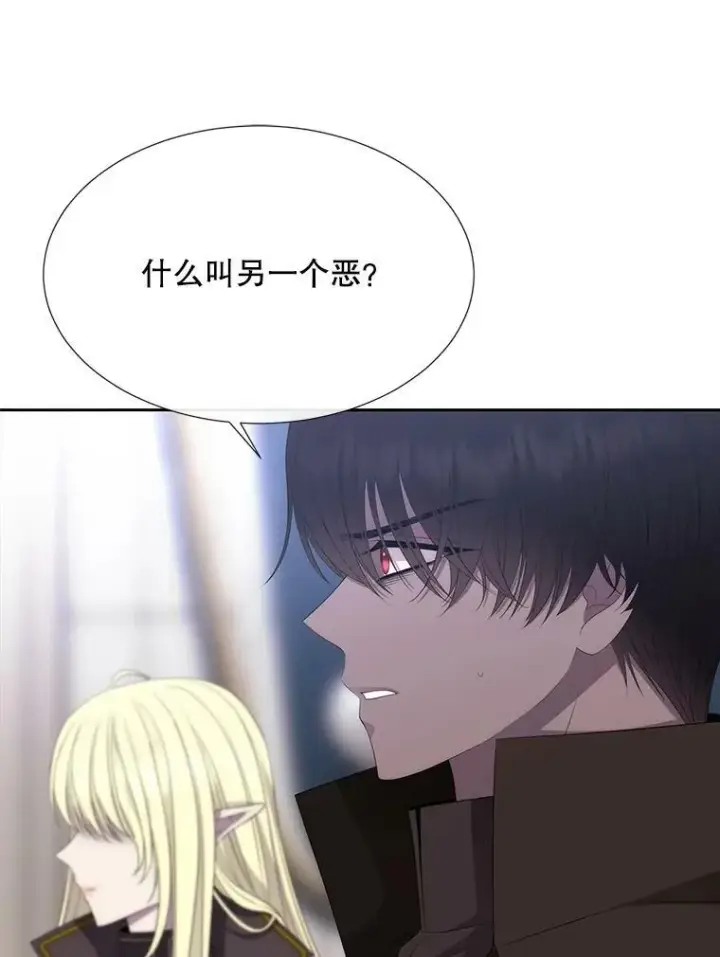 《夏洛特与五门徒》157.创造恶图45