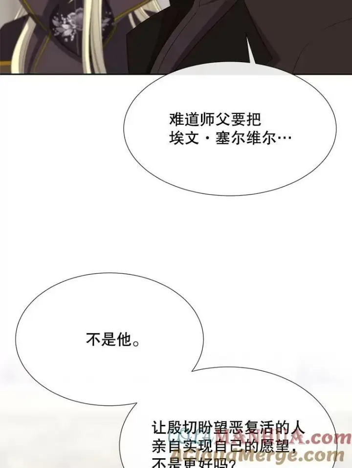《夏洛特与五门徒》157.创造恶图46