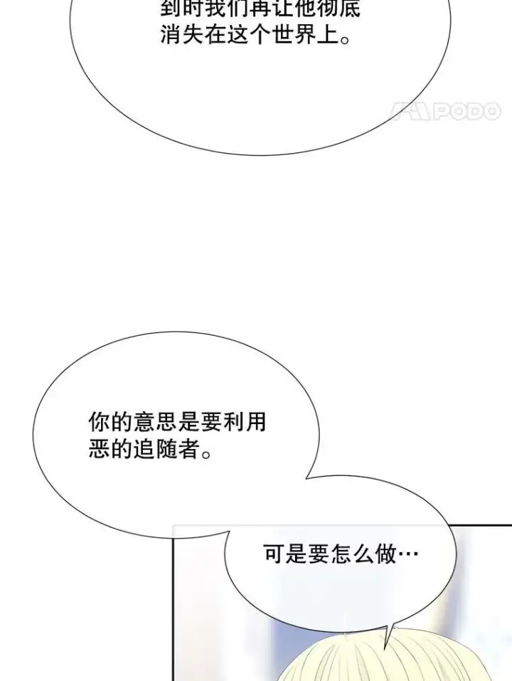 《夏洛特与五门徒》157.创造恶图48