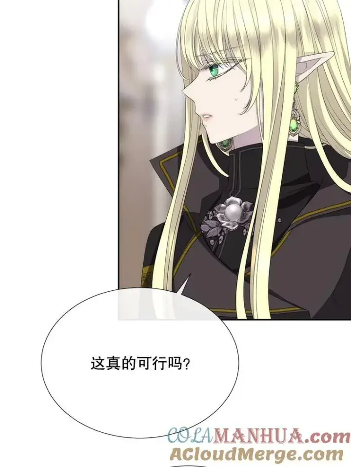 《夏洛特与五门徒》157.创造恶图49