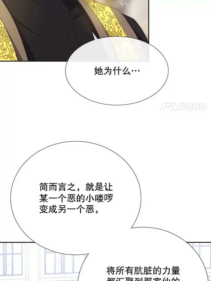 《夏洛特与五门徒》157.创造恶图51