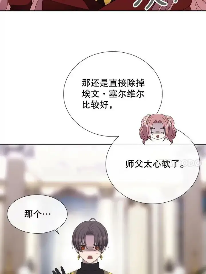 《夏洛特与五门徒》157.创造恶图54