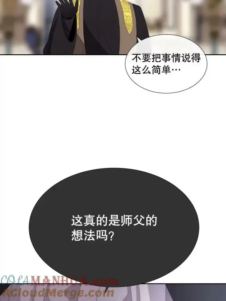 《夏洛特与五门徒》157.创造恶图55