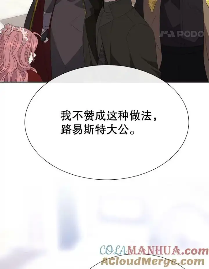 《夏洛特与五门徒》157.创造恶图61