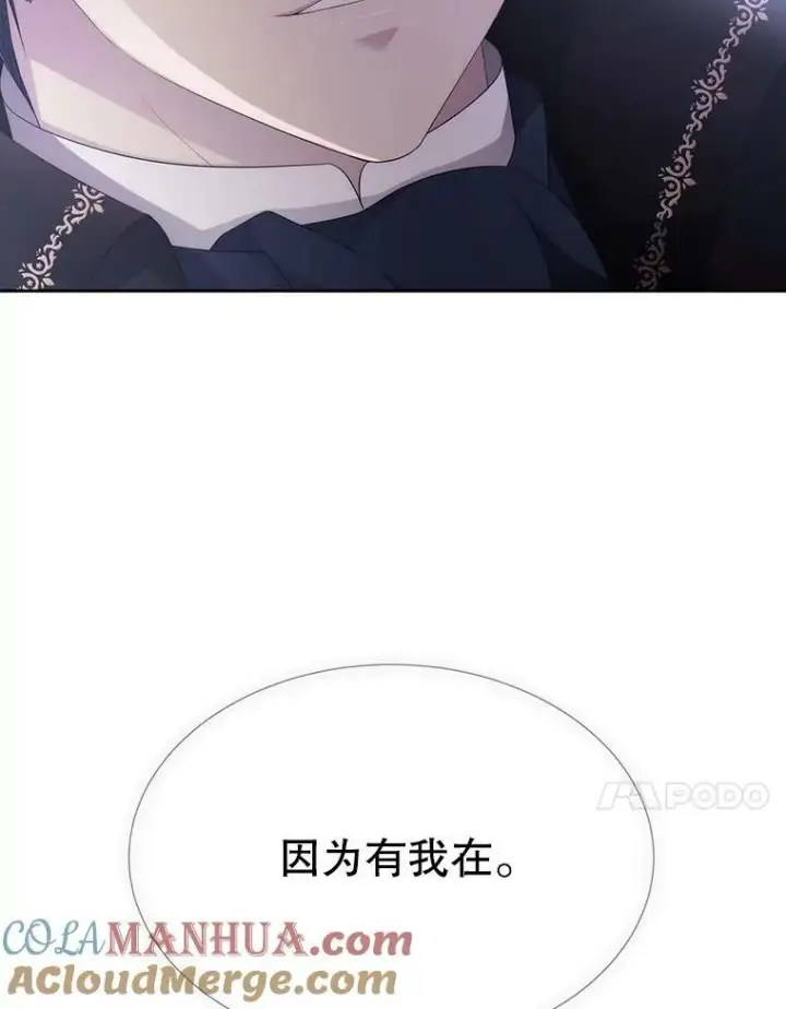 《夏洛特与五门徒》157.创造恶图67
