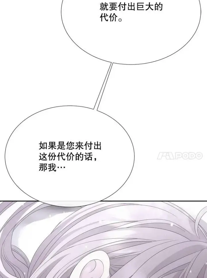 《夏洛特与五门徒》157.创造恶图77