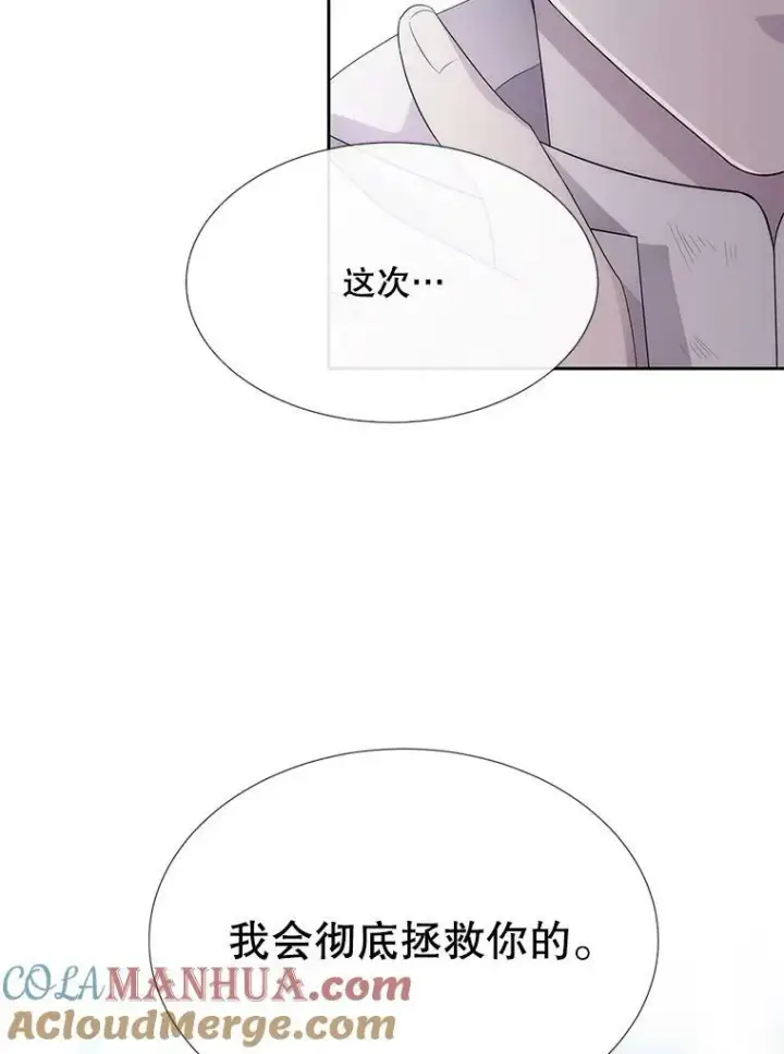 《夏洛特与五门徒》157.创造恶图82