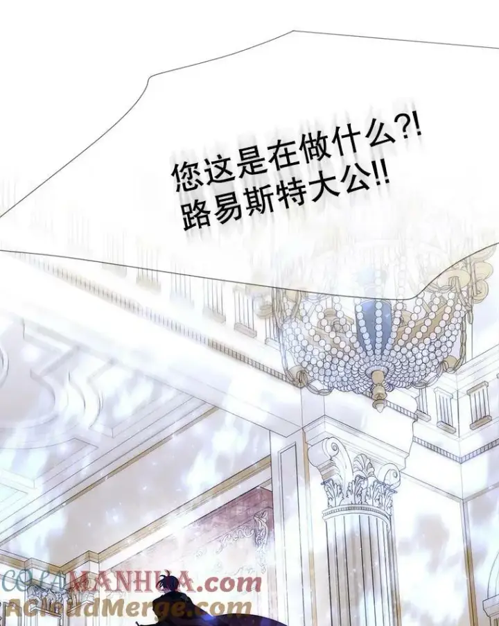 《夏洛特与五门徒》157.创造恶图88