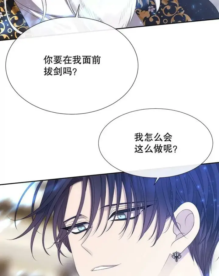 《夏洛特与五门徒》157.创造恶图97
