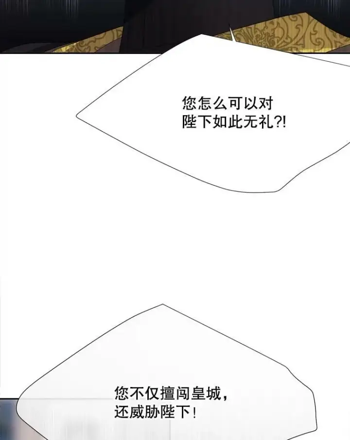 《夏洛特与五门徒》158.选择图10