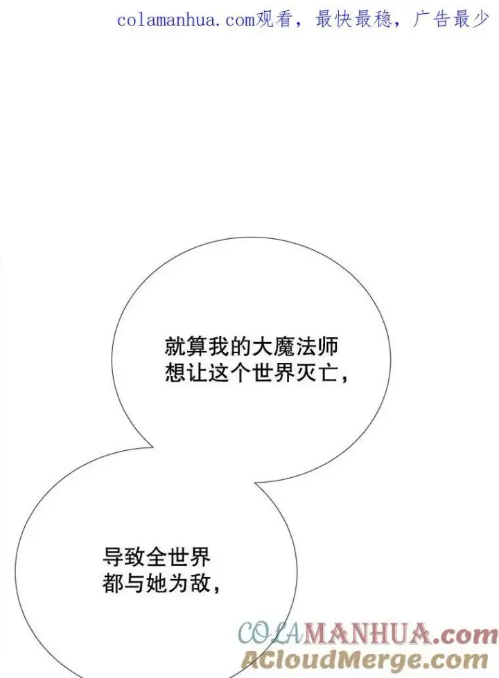 《夏洛特与五门徒》158.选择图101