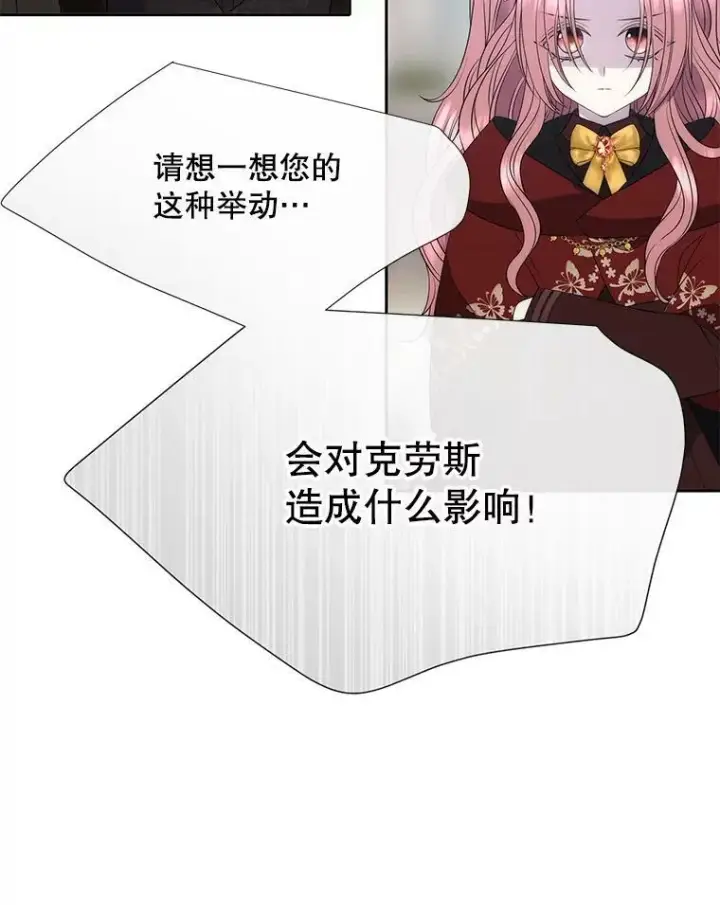 《夏洛特与五门徒》158.选择图12
