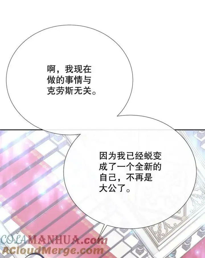 《夏洛特与五门徒》158.选择图13