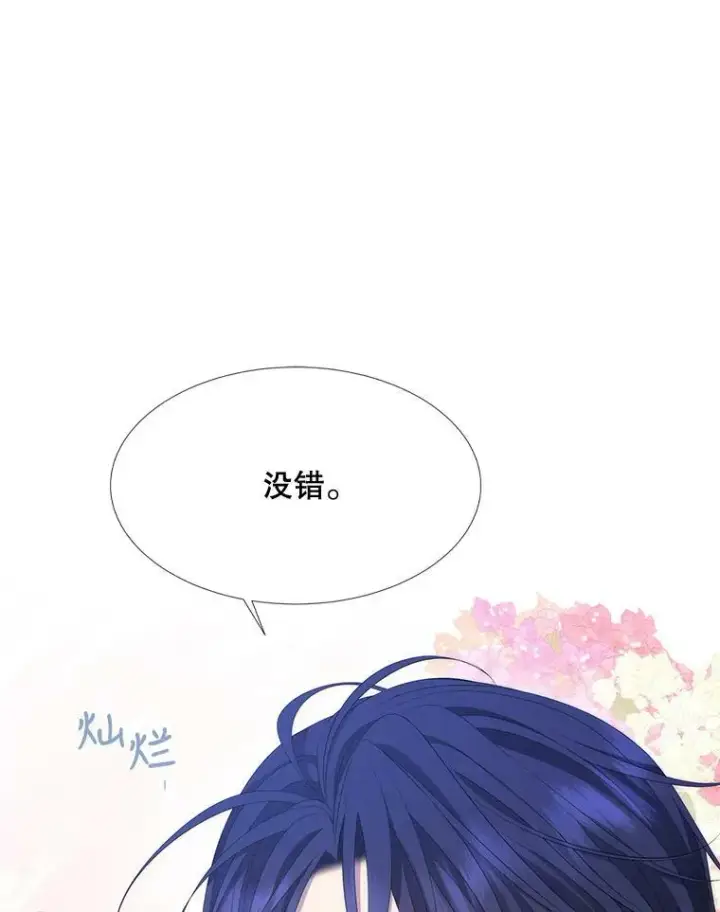 《夏洛特与五门徒》158.选择图16